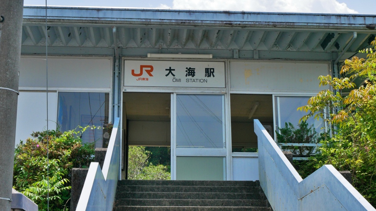JR飯田線大海駅